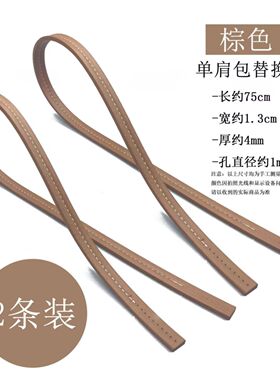 miu系风格手工包替换PU肩带