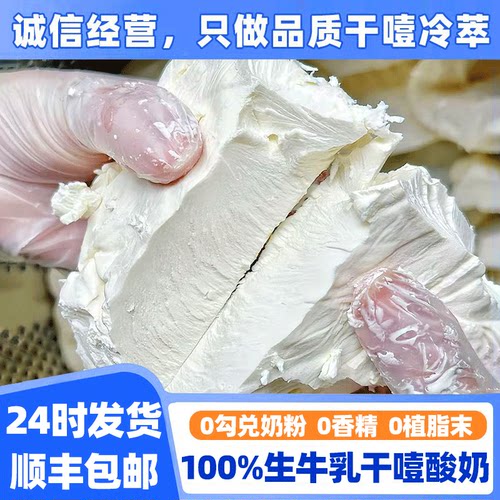 100%生牛乳发酵干噎酸奶配料干净