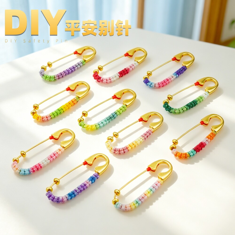 DIY炫彩平安压惊编绳胸针图片