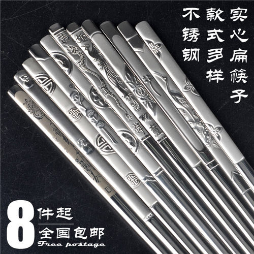 实心不锈钢餐具便携韩国扁筷子