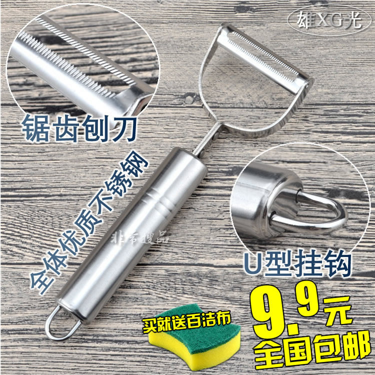雄光多功能进口不锈钢水果削皮器土豆去皮刀瓜果刨刀厨房刀具包邮