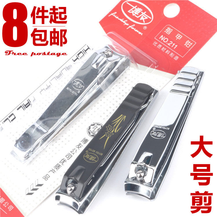 上海博友指甲刀 锋利大号指甲剪修甲德国美甲套装 不锈钢指甲钳图片
