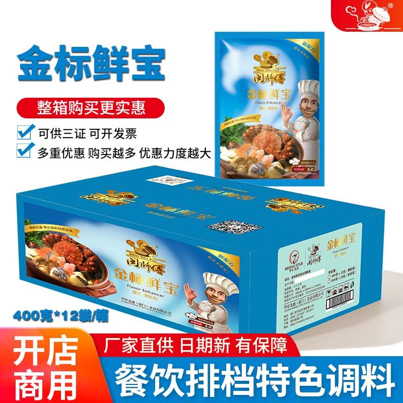 金标鲜宝 鲜味宝 鲜味王 二代味精 超鲜一号闽师傅400克X12袋颗粒
