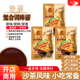 闽师傅沙茶复合调味酱沙茶包火锅汤面汤底调料家用100克×3袋