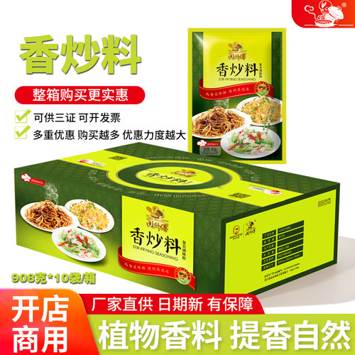 闽师傅炒粉炒饭炒菜专用调料商用