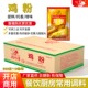鸡粉调味料鸡精粉鸡汁粉调味增香增鲜调料粉鸡味提鲜调料浓缩商用