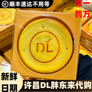 许昌市胖东来芋泥麻薯红豆蛋黄大月饼超市网红大月饼官方甄选正品