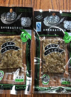 温州特产零食东景猪油渣30克脱脂