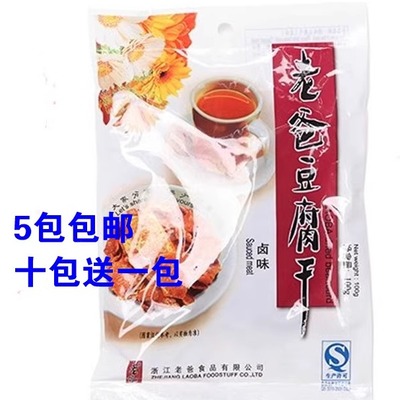 浙江特产100g老爸豆腐干包邮