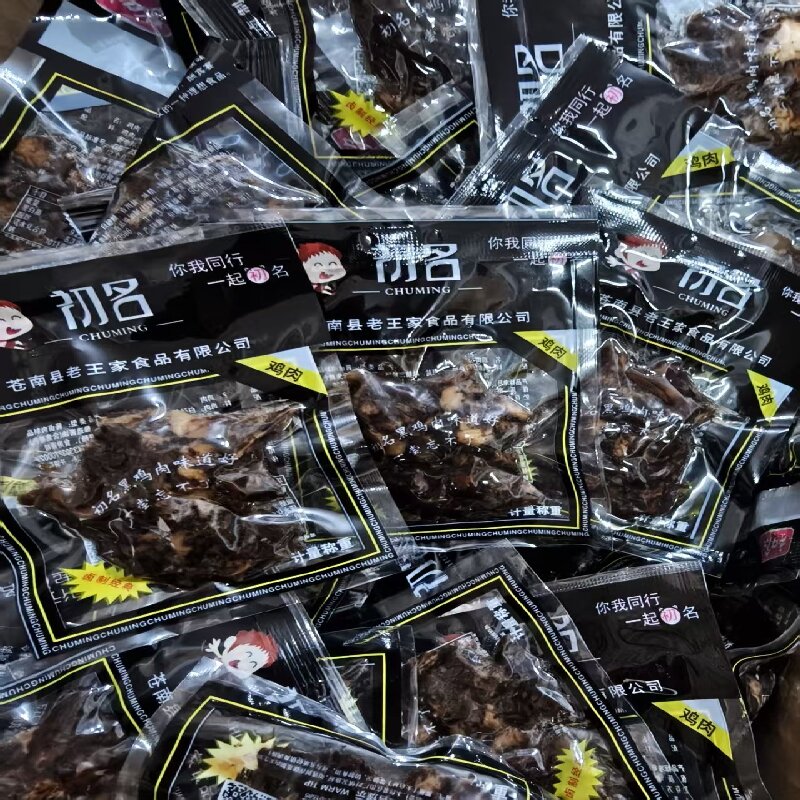 初名黑鸡肉烟熏温州特产鸡架30包