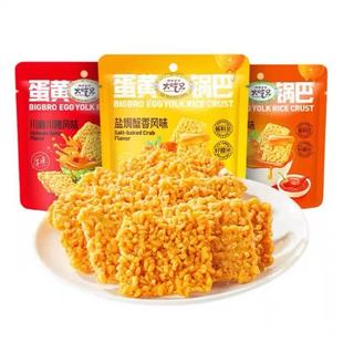 大吃兄吮指甜辣风味蛋黄锅巴追剧解馋休闲小零食袋装 蟹香风味138g