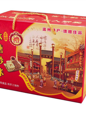 温州特产糕点年货礼盒装小米酥花生瓜子冻米糖小米炒米1500g散装