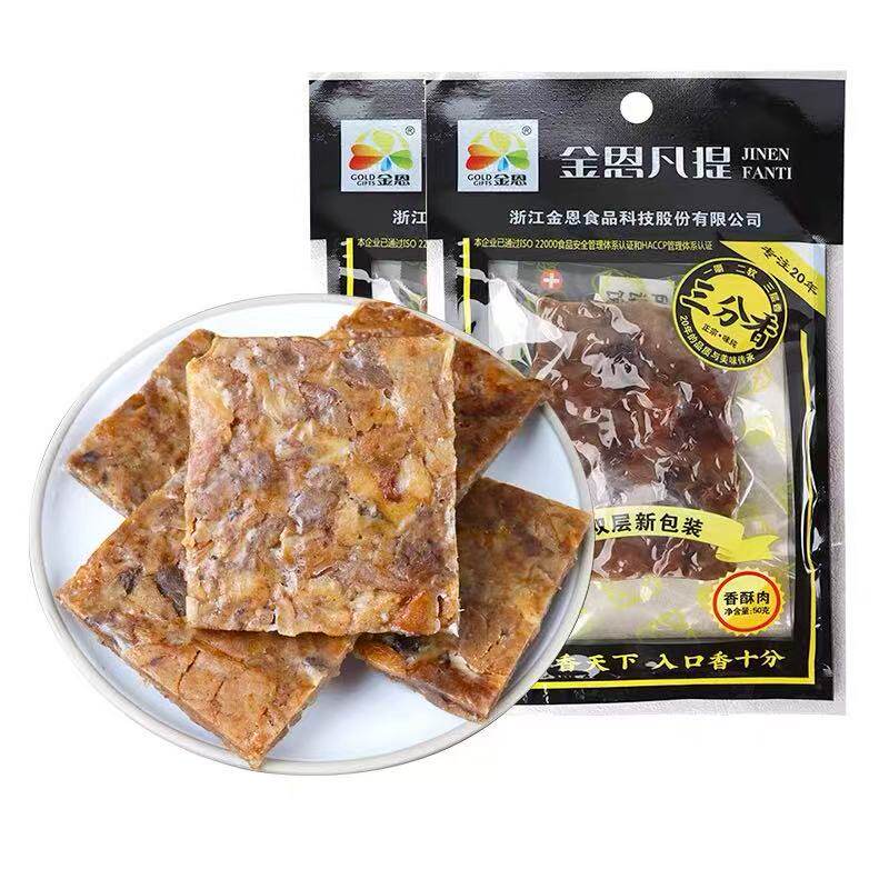 金恩凡提香酥肉片猪肉零食袋装休闲食品熟食猪油渣50g30g三层肉