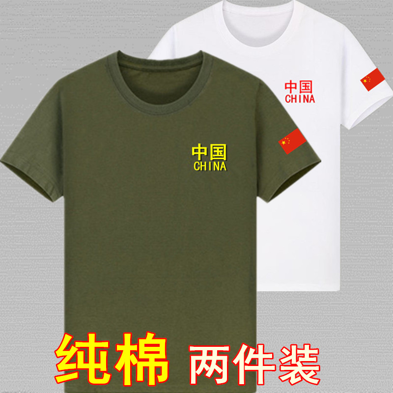 纯棉短袖男T恤圆领军绿色夏季大码宽松团体聚会定做纪念衫-封面