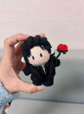 手工编织毛线玩偶吾岸云熠星河樊宵游主任情侣挂件钩针钩织送礼物
