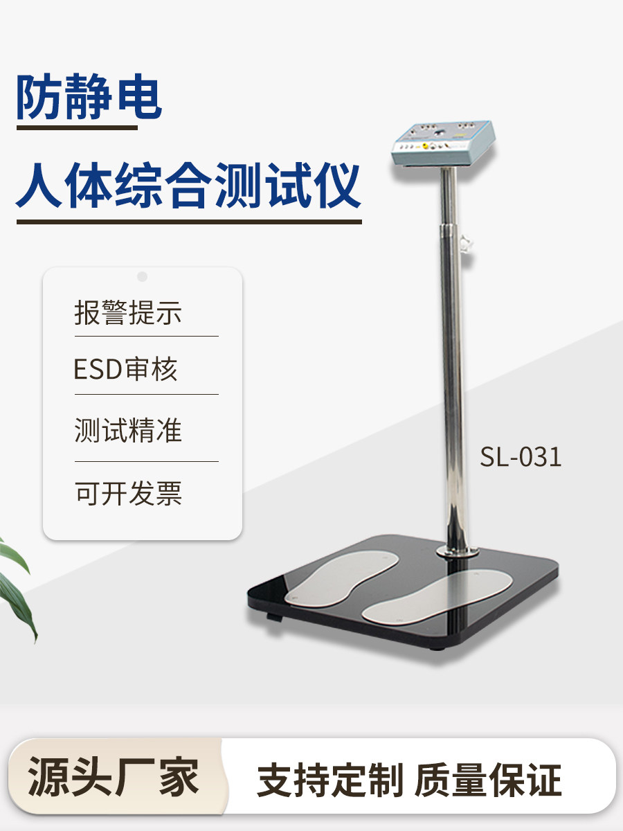 SL-031人体综合电阻测试仪其它仪表仪器
