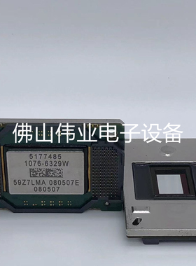 全新原装投影机仪DMD芯片明基MP776ST/MP622C/MP724/MP777/MP722
