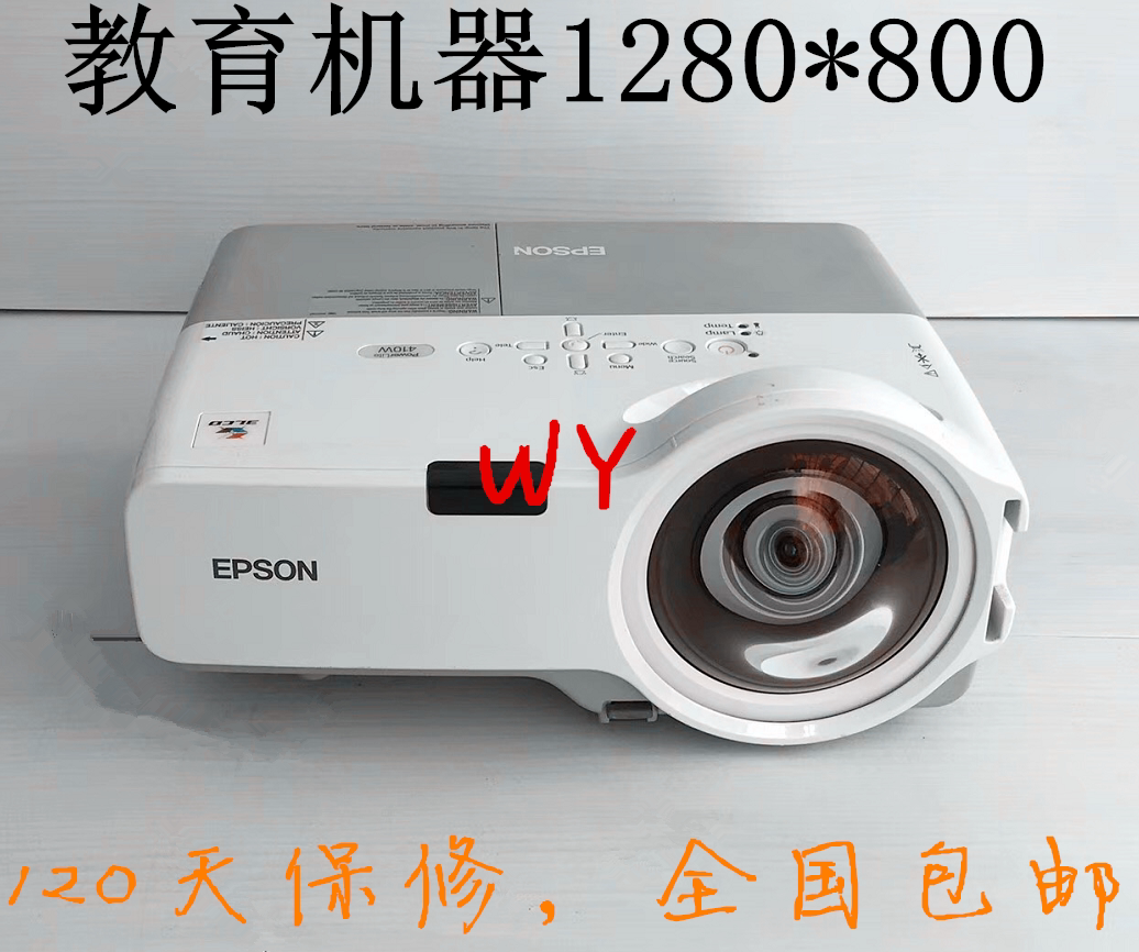 二手爱普生eb-410w短焦家用投影机手机wifi同屏高清智能投影仪