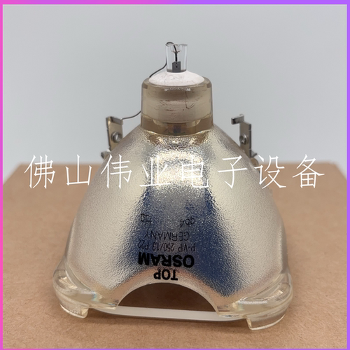 OSRAM全新原装原厂欧司朗P-VIP250W/1.0 P22 VIP200W/1.3 P22灯泡