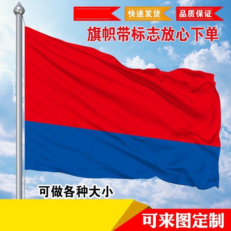节日定做中国新警示旗帜察室内办旗帜/锦旗