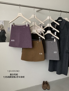 Y.JIA伊嘉秋冬新款 百搭高腰显瘦a字半身裙女韩系小个子毛呢短裙裤