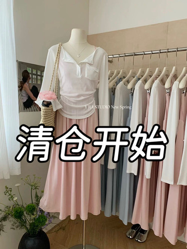 Y jia伊嘉套装五均码【三折清仓◆不换】限时折扣 数量有限