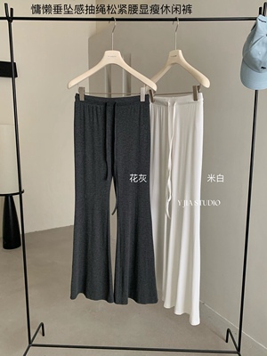 Y.JIA 伊嘉早秋新款纯欲风慵懒垂坠感抽绳松紧腰显瘦微喇休闲裤女