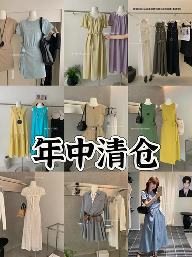 Y jia伊嘉连衣裙三【三折清仓◆不换】限时折扣 数量有限