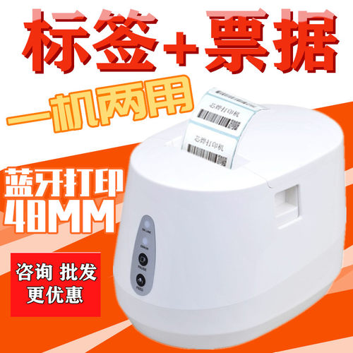 芯烨xp237b热敏条码机餐饮打印机