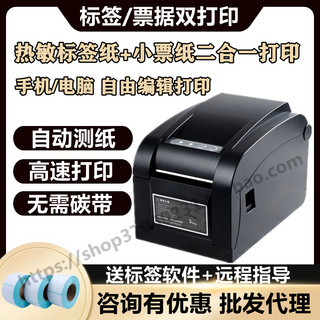 芯烨XP-350BM标签打印机条码打印机贴纸热敏不干胶服装吊牌价格网
