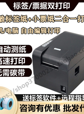 芯烨xp235b热敏条码打印机