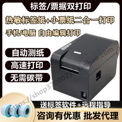 芯烨xp235b热敏条码打印机