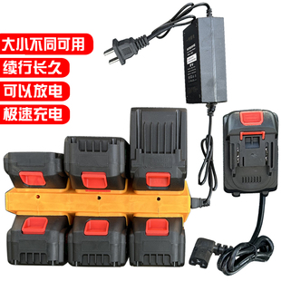 牧田大亿通用电池充电器万能冲四座六座充电器快充快速放电通用型