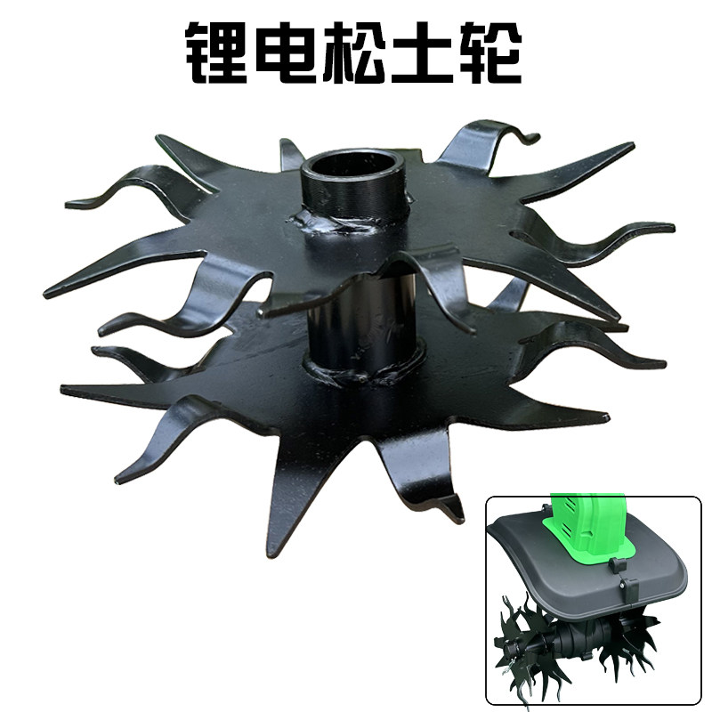 割草机松土轮配 除草翻土刀总成微耕机通用松土刀片开荒碎土轮图片