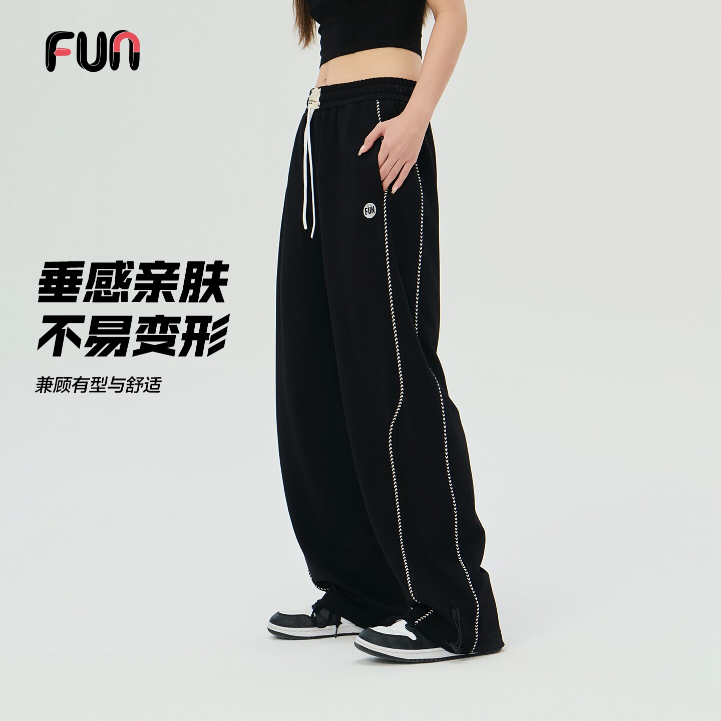 Fun2025秋冬季运动裤子抽绳阔腿裤针织裤街舞训练裤显腿直长裤女
