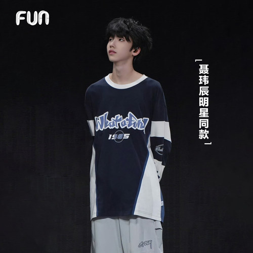 【明星聂玮辰同款】Fun2025商场秋季新品赛车风拼色长袖T恤男女