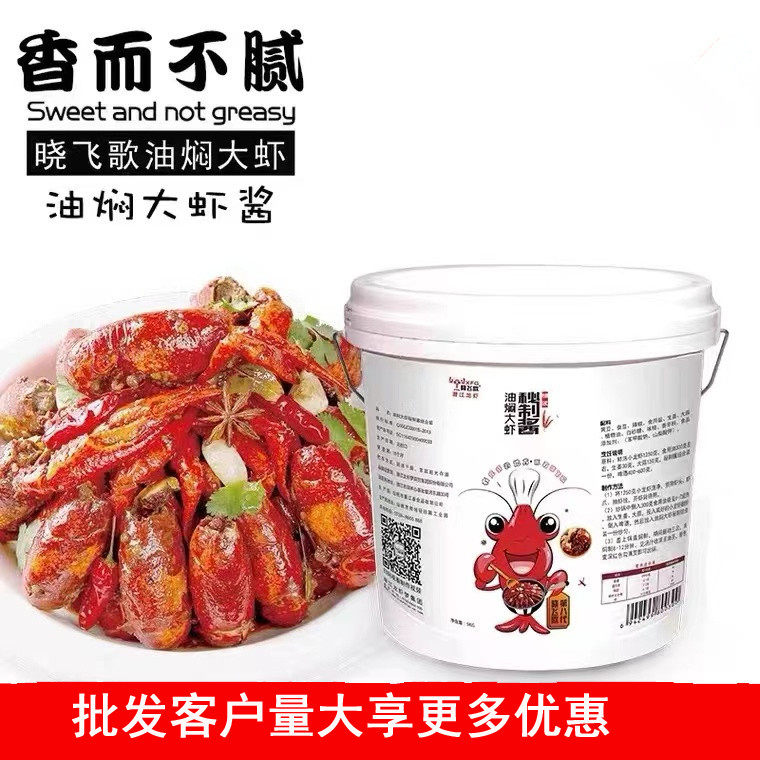 晓飞歌油焖秘制酱桶装