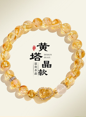 8mm天然黄塔晶水晶手链葫芦串珠手链女时尚感手串首饰百搭款饰品
