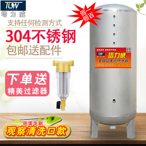 全自动家用不锈钢增压无塔供水器