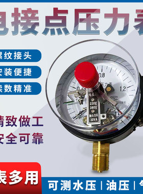 YXC100上海耐震磁助式数字电接点压力表防爆控制箱压力自动开关