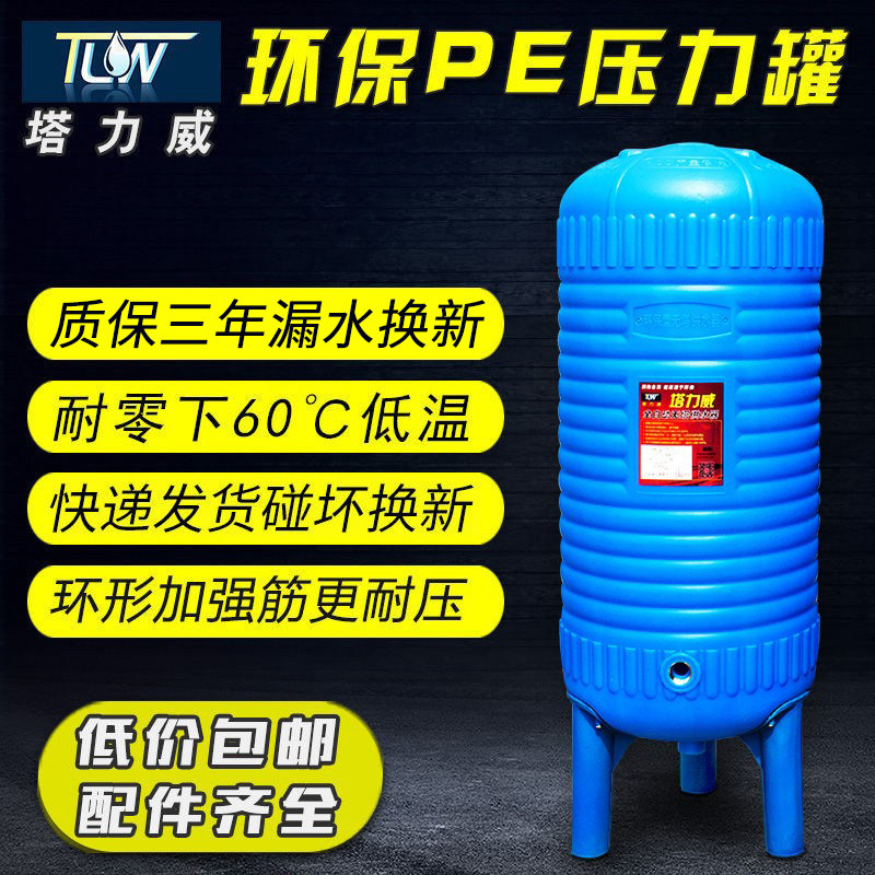 家用无塔塑料全自动水箱压力罐图片