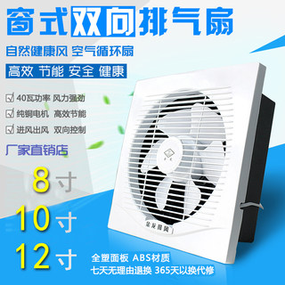 正品金龙排风扇 墙式壁式厨房油烟300窗式换气扇 12寸排气扇 风机