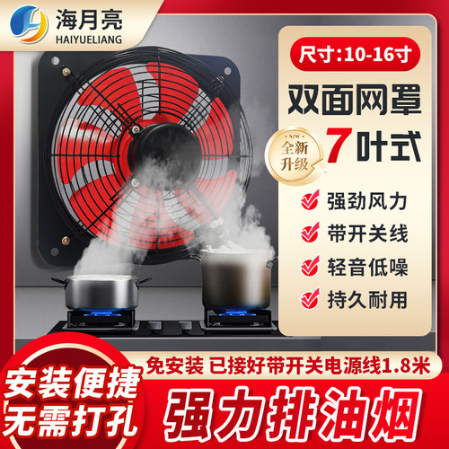 产品升级七叶式排气扇厨房家用