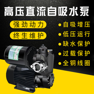 自吸泵家用全自动压力泵220v小型自来水管道增压泵抽水机吸加压泵