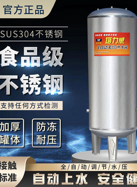 304不锈钢压力罐储水箱 大容量家用全自动上水增压水塔无塔供水器