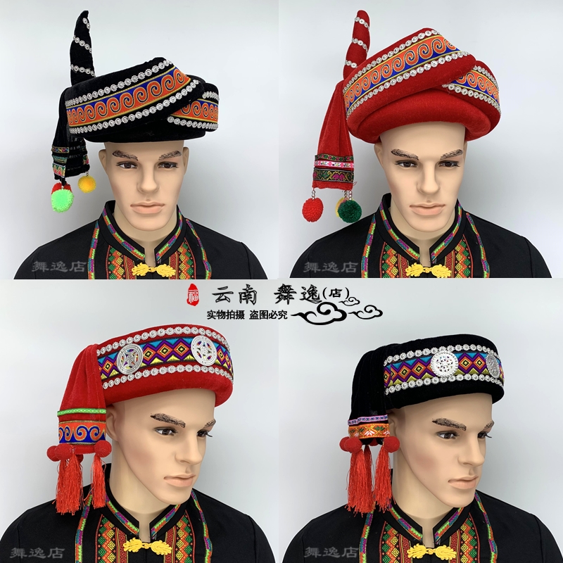 彝族帽子 傣族少数民族苗族 哈尼族男帽 舞蹈演出表演 土家族头饰
