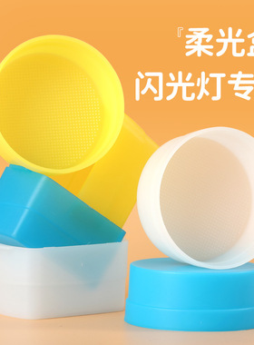 机顶闪光灯柔光盒适用V1 TT600 V850II V860III永诺YN560柔光罩