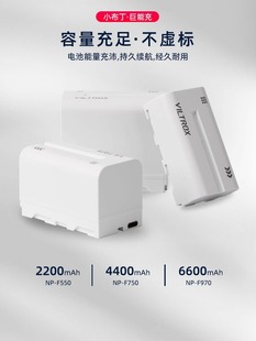 F970锂电池LED补光灯监视器Type F750 C充电电池 F550 唯卓仕NP