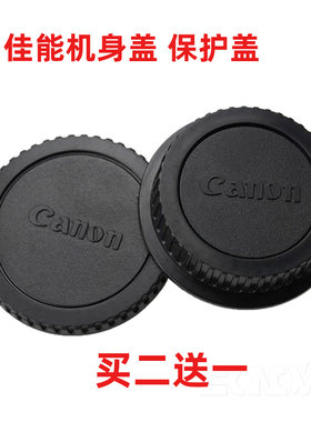 适用佳能单反相机60d 5DII 7d600d 5D3 700d 750d机身盖 镜头后盖