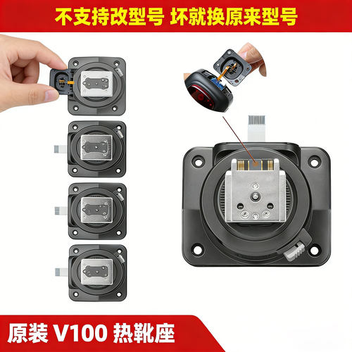 神牛 V100 热靴底座佳能尼康索尼富士奥林巴斯相机机顶闪光灯配件